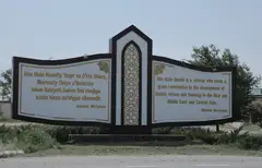 ABU MU’IN NASAFIY ZIYORATGOHI (Qarshi tumani)