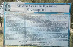 MUSOFIR OTA ZIYORATGOHI