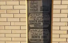 OQ SUV ZIYORATGOHI (Kitob tumani)