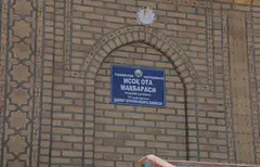 IS’HOQ BUVA ZIYORATGOHI (Mirishkor tumani)