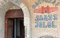 "SHAYX JALOL" RESTORAN
