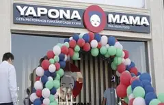 Yapona Mama