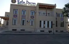 Центр миниатюры "Уста Даврон"