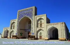 "Mir Poyanda Muhammad Shoakhsiy Fayzobodi" khanqasi