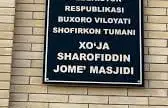 Место паломничества "Ходжа Шарофиддин"