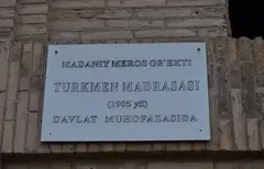 Туркменское медресе