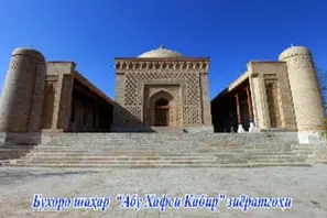 "Абу Хафси Кабир" Хазра (Хазрати Имам)