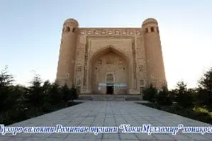 Ханака "Хаким Мулломир"